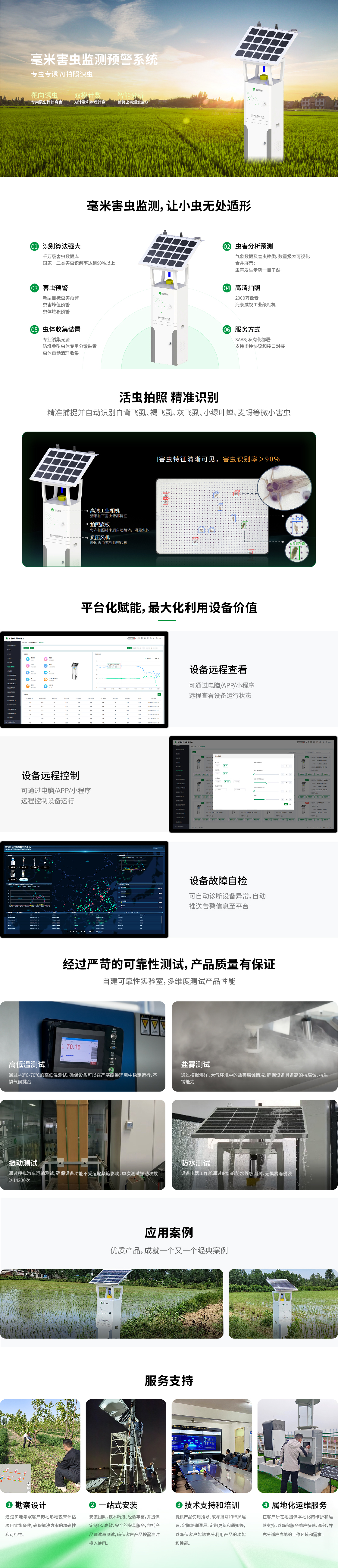 1761732271836371.jpg a2 小蟲體.jpg