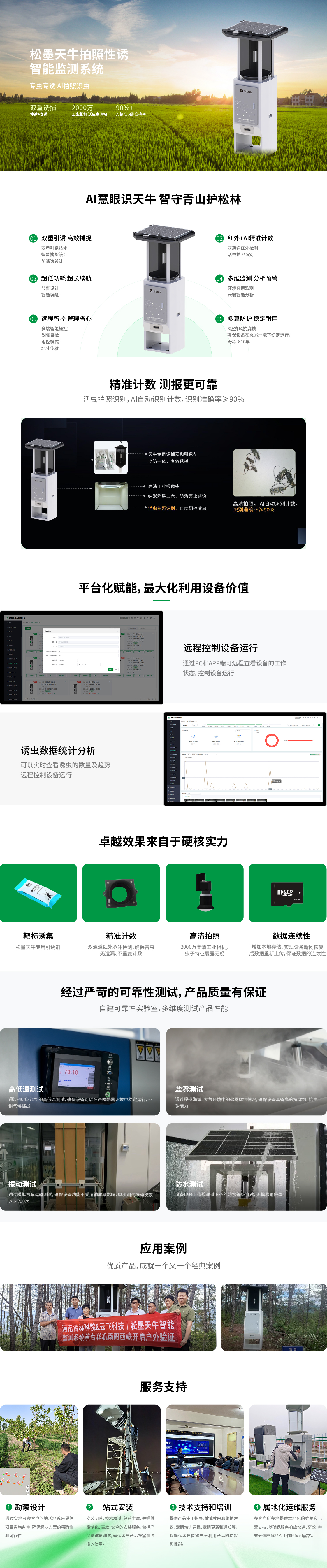 1761791456175243.jpg a5 松墨天牛.jpg